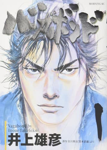 Manga: バガボンド. 1